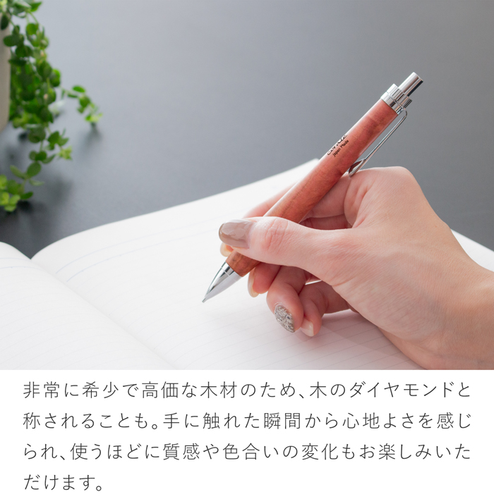 corale（コラーレ） ＼2/25はポイント10倍／ シャーペン 木軸シャープ