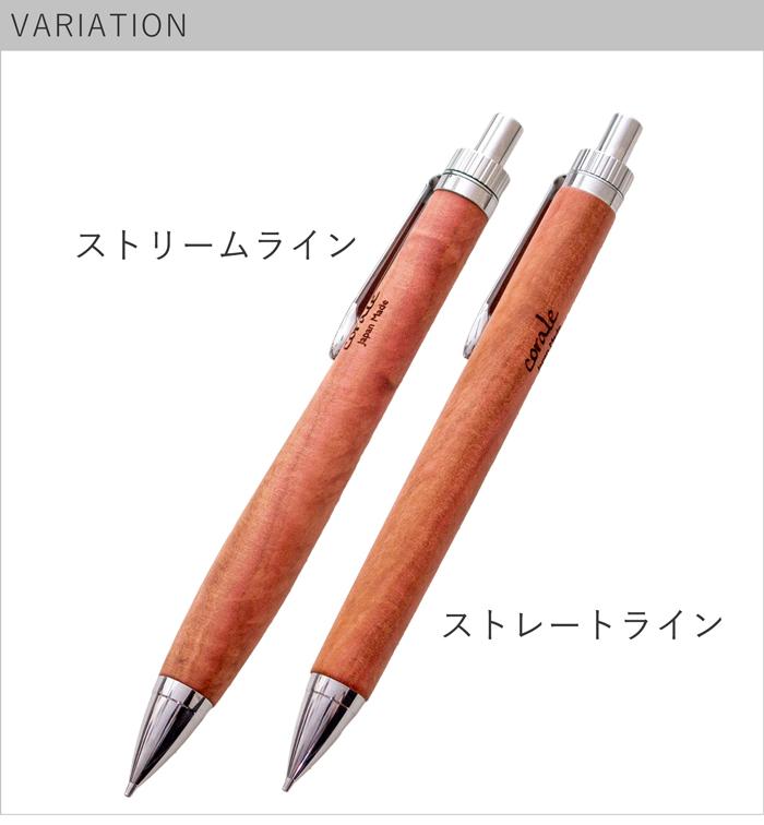 corale（コラーレ） ＼2/27-3/1はP10倍／ シャーペン 木軸シャープペン