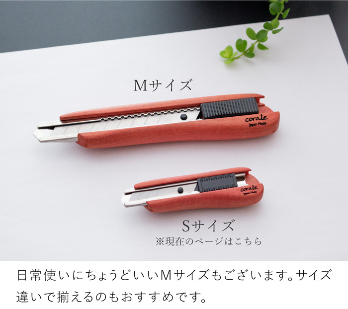 corale（コラーレ） カッター 木製カッターナイフ Sサイズ ピンク