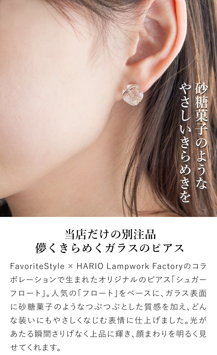 HARIO Lampwork Factory（ハリオランプワークファクトリー） ＼5/15-17