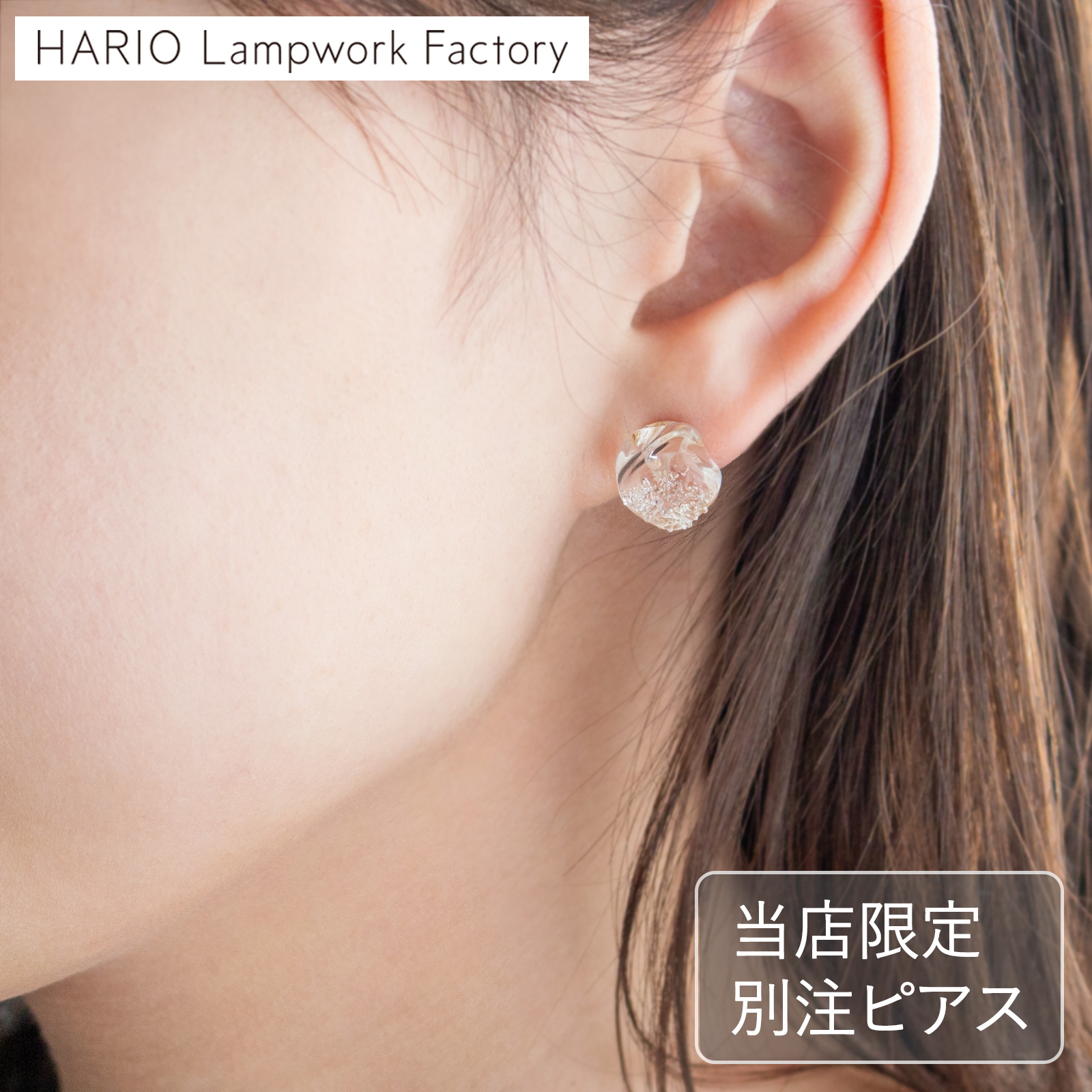 HARIO Lampwork Factory（ハリオランプワークファクトリー） ＼5/15-17