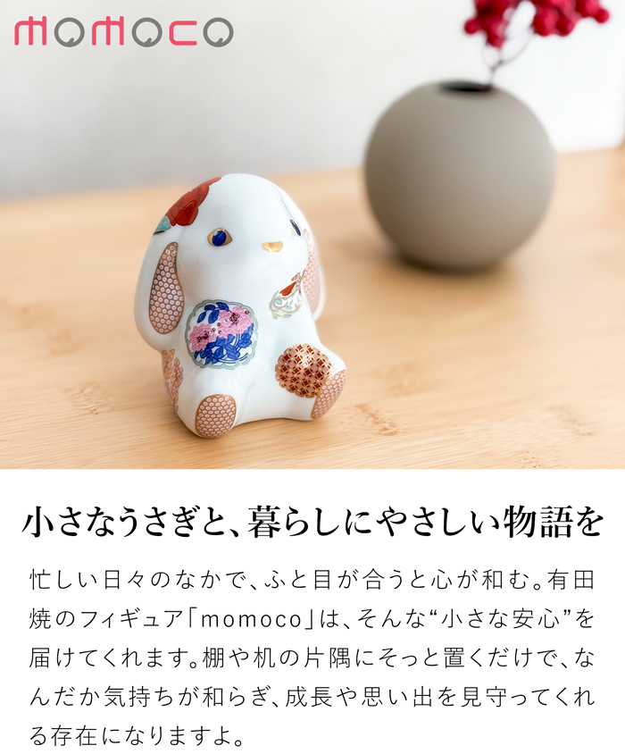 7/31-8/2はポイント10倍／ 賞美堂本店 有田焼 momoco rabbit うさぎ