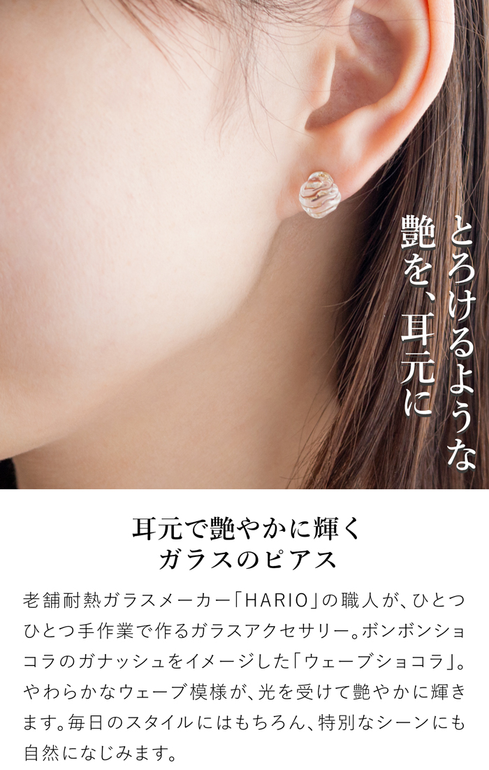 HARIO Lampwork Factory（ハリオランプワークファクトリー） ＼7/5は