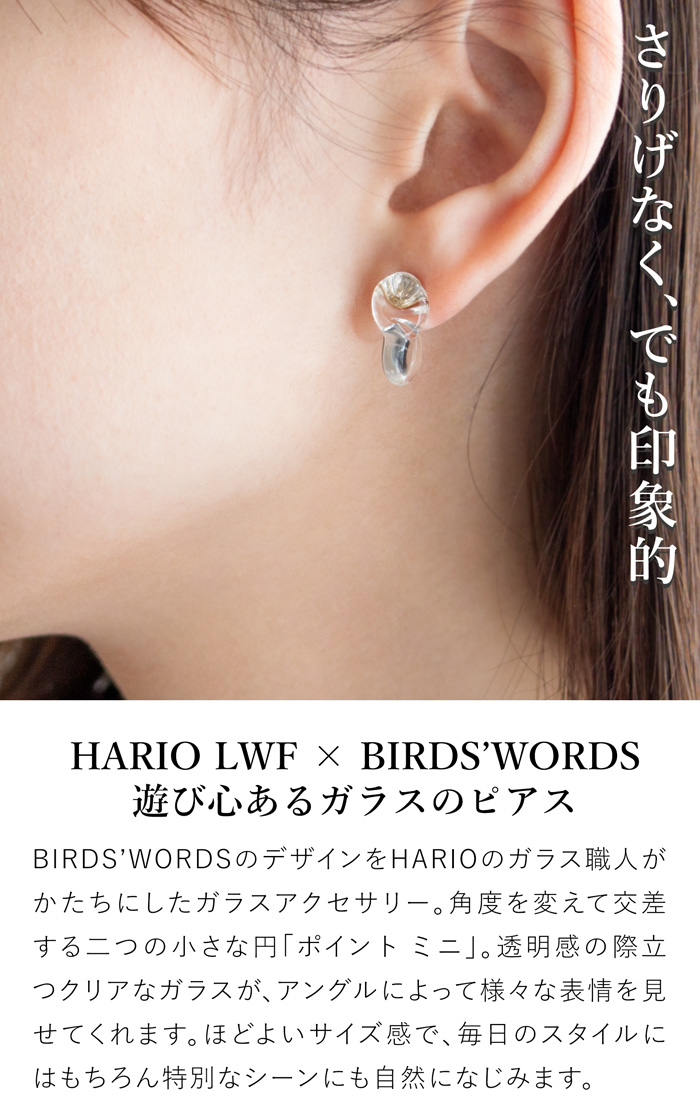 HARIO Lampwork Factory（ハリオランプワークファクトリー） ハリオ