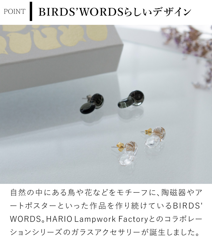 HARIO Lampwork Factory（ハリオランプワークファクトリー） ハリオ