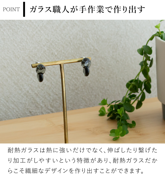 HARIO Lampwork Factory（ハリオランプワークファクトリー） ハリオ