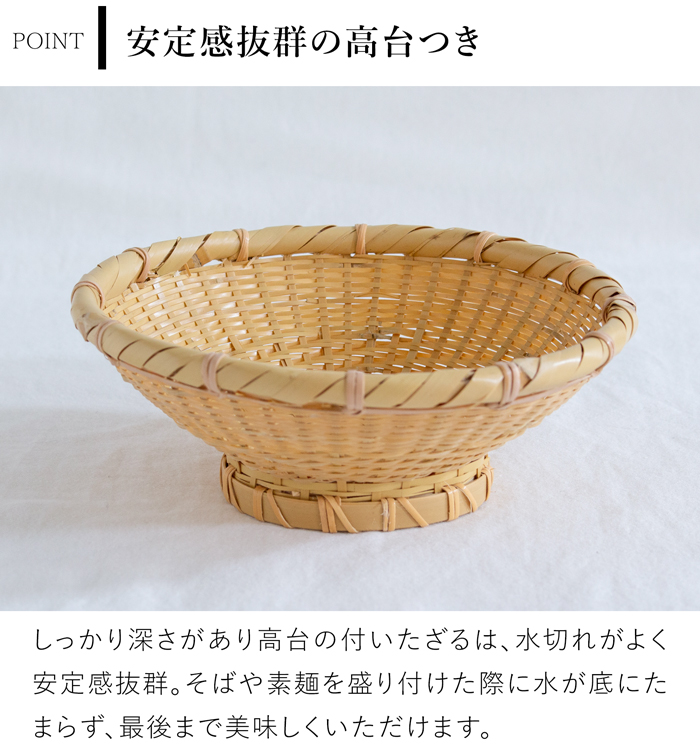 5/22-25はポイント10倍／ 公長斎小菅 高台ざる S 17cm 竹製 足付き