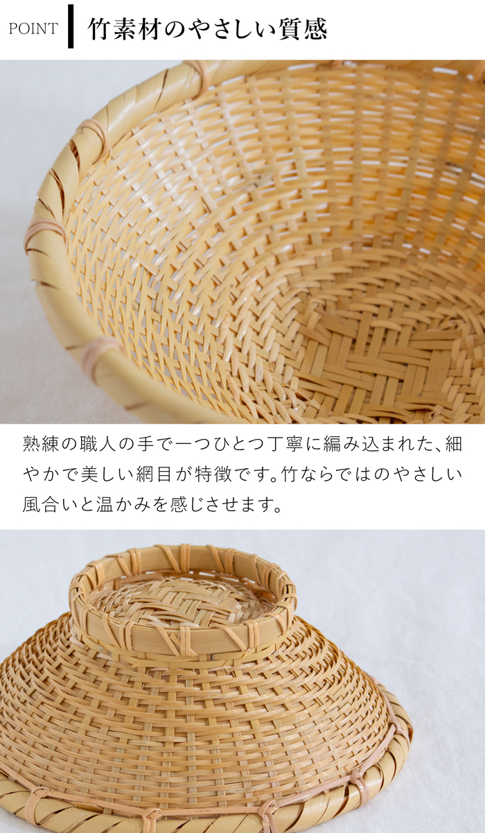 6/5-7はポイント10倍／ 公長斎小菅 高台ざる S 17cm 竹製 足付き