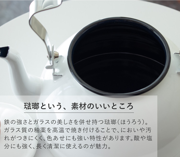取扱終了】月兎印 ケトル 2.2L やかん ホーロー 琺瑯 IH対応 ガス火