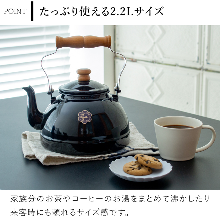 取扱終了】月兎印 ケトル 2.2L やかん ホーロー 琺瑯 IH対応 ガス火