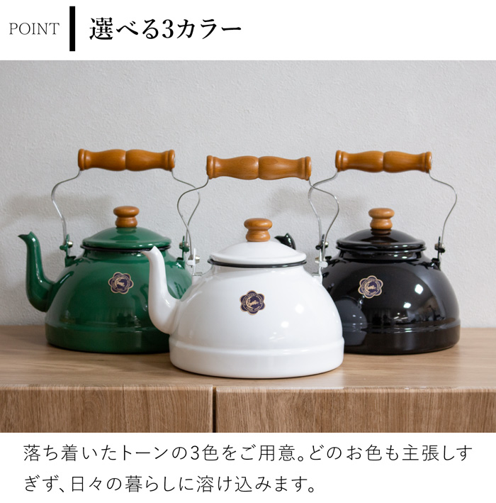 取扱終了】月兎印 ケトル 2.2L やかん ホーロー 琺瑯 IH対応 ガス火