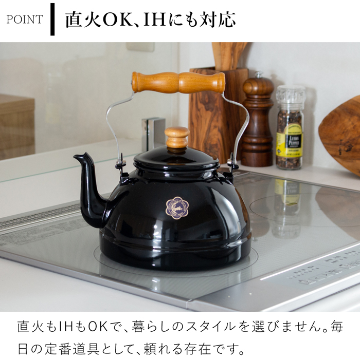 取扱終了】月兎印 ケトル 2.2L やかん ホーロー 琺瑯 IH対応 ガス火