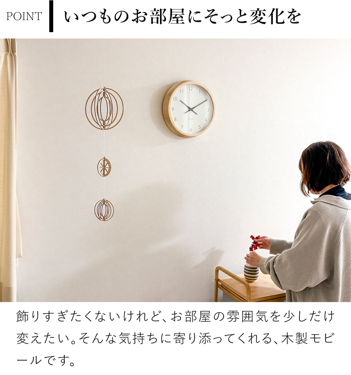 KITO キト オーナメントセット C モビール 木製 北欧 ヒンメリ クリスマス 吊り下げ 飾り 部屋 インテリア