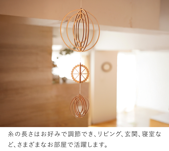 KITO キト オーナメントセット C モビール 木製 北欧 ヒンメリ クリスマス 吊り下げ 飾り 部屋 インテリア