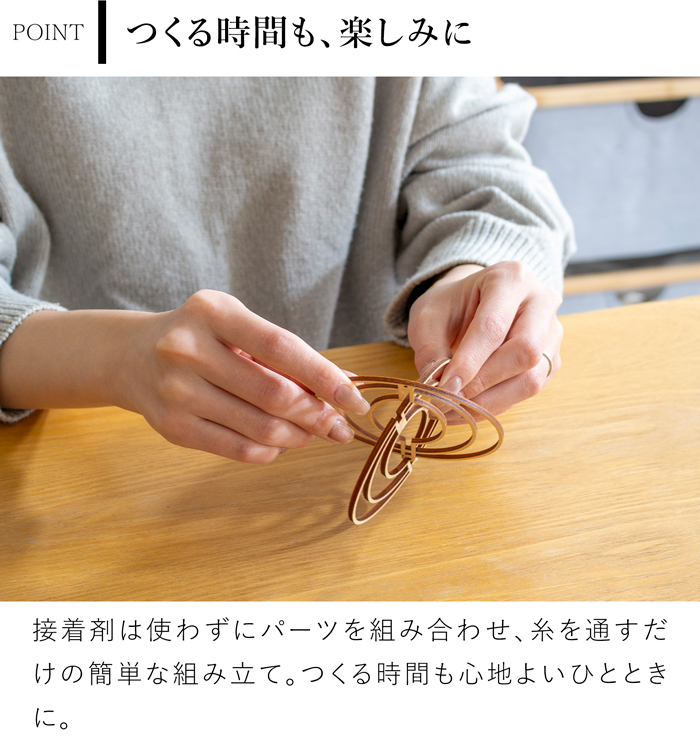 KITO キト オーナメントセット C モビール 木製 北欧 ヒンメリ クリスマス 吊り下げ 飾り 部屋 インテリア