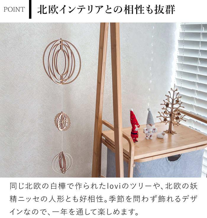 KITO キト オーナメントセット C モビール 木製 北欧 ヒンメリ クリスマス 吊り下げ 飾り 部屋 インテリア