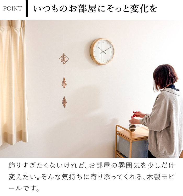 KITO キト オーナメントセット D モビール 木製 北欧 ヒンメリ クリスマス 吊り下げ 飾り 部屋 インテリア