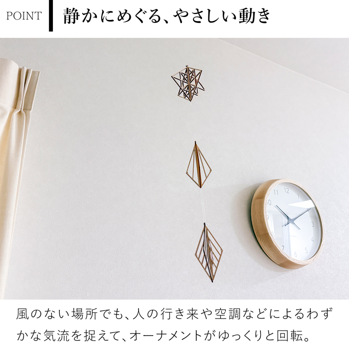 KITO キト オーナメントセット D モビール 木製 北欧 ヒンメリ クリスマス 吊り下げ 飾り 部屋 インテリア