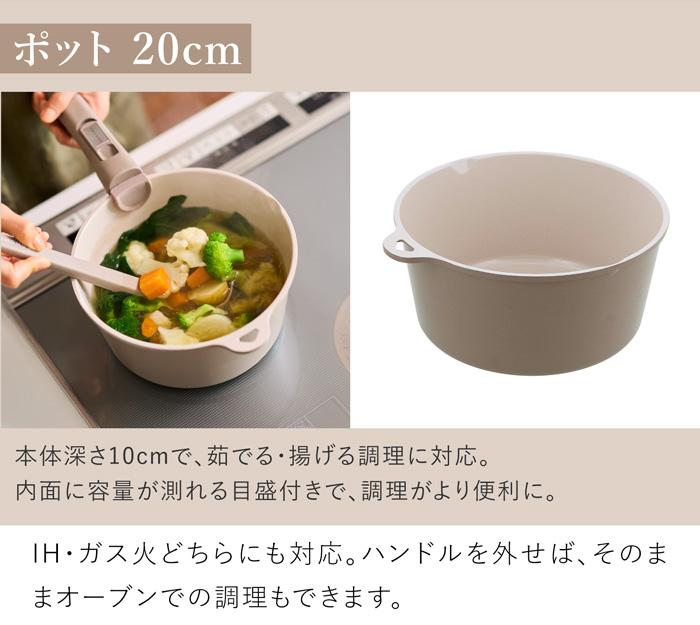 SONOMA フライパン24cm ディープパン24cm ポット20cm ガラス蓋24cm