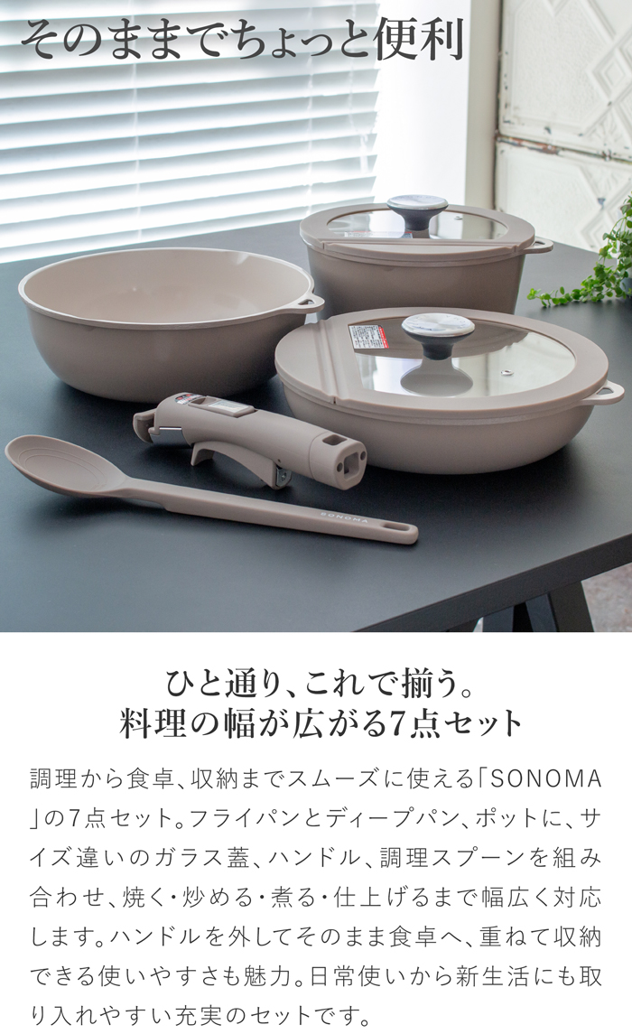 新品未使用＊CIRCULON フライパン21cm、ガラス蓋付ディープパン26cm SONOMA フライパン24cm ディープパン24cm ポット20cm ガラス蓋24cm