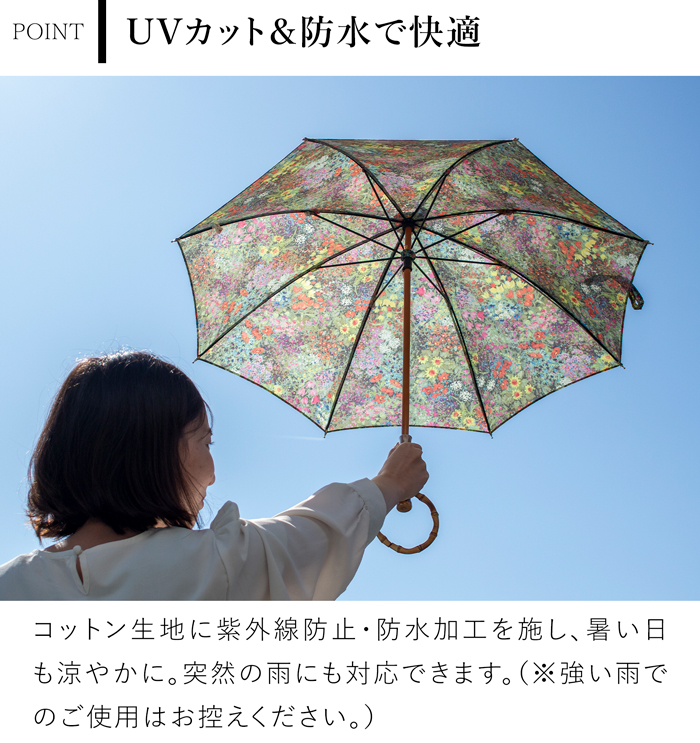 SUR MER（シュールメール） 日傘 カラフル花柄プリント 綿 竹 コットン