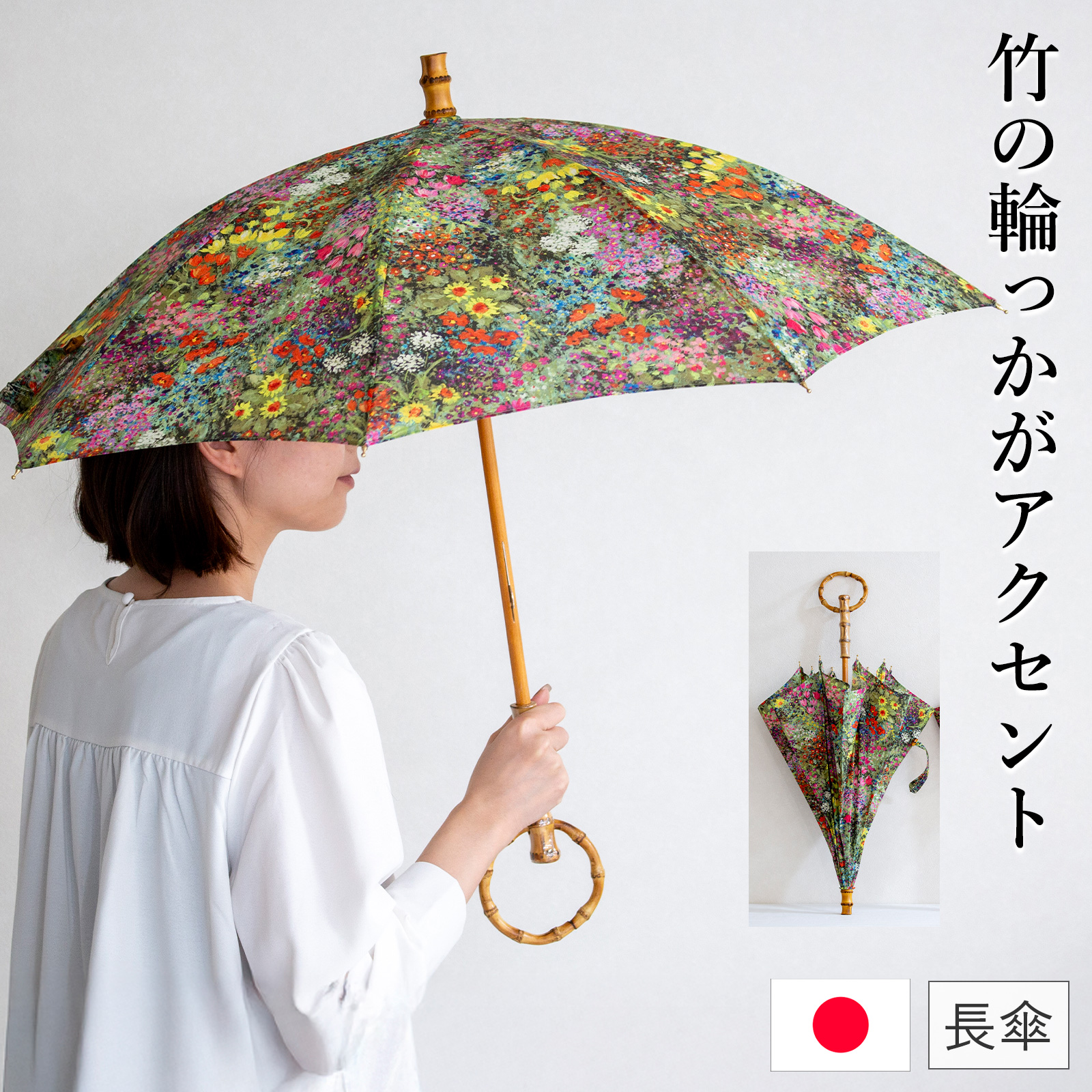 SUR MER（シュールメール） 日傘 カラフル花柄プリント 綿 竹 コットン
