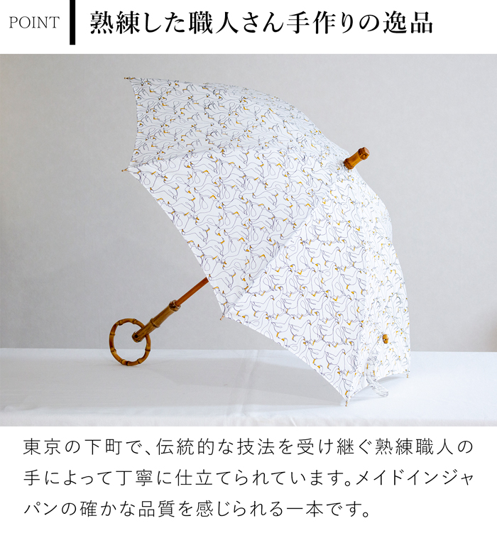 SUR MER（シュールメール） 日傘 アヒル柄 小 あひる 鳥 綿 竹