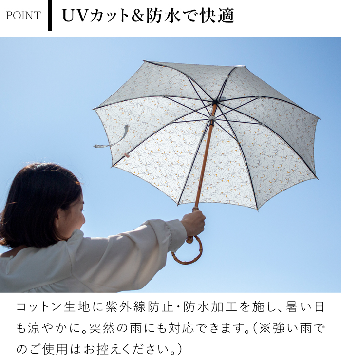 SUR MER（シュールメール） 日傘 アヒル柄 小 あひる 鳥 綿 竹