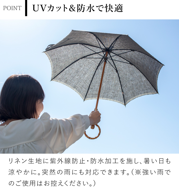 SUR MER（シュールメール） 日傘 クラシックリネン グレンチェック