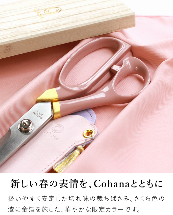 KAWAGUCHI（カワグチ） ＼クーポン対象 9/14 10:59迄／ Cohana はさみ