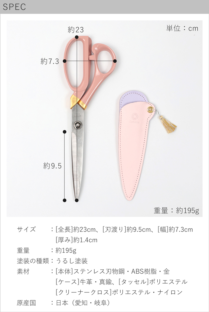 KAWAGUCHI（カワグチ） Cohana はさみ 漆と金箔の裁ちばさみ さくら
