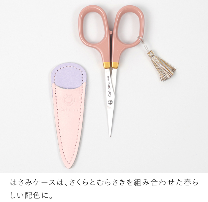 KAWAGUCHI（カワグチ） Cohana はさみ 漆と金蒔絵の小ばさみ さくら