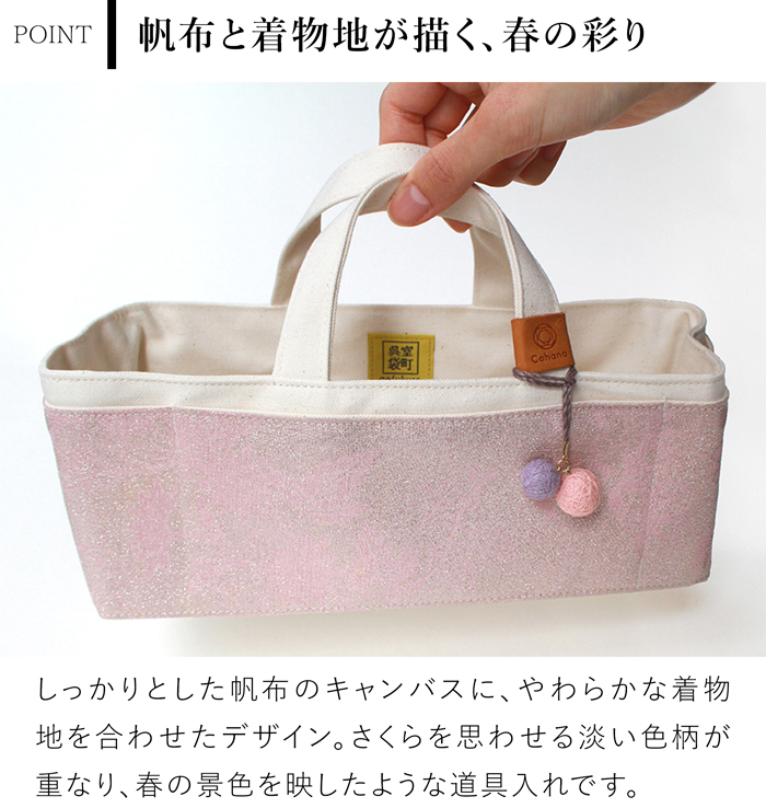 KAWAGUCHI（カワグチ） 【次回6月以降入荷予定】Cohana 着物と帆布の