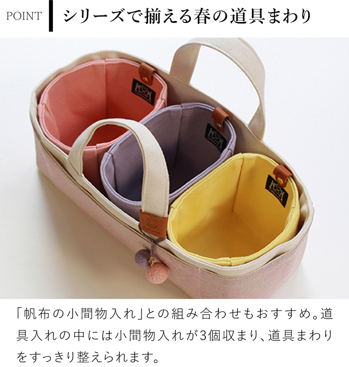 cohana 着物と帆布の道具入れ　さくら KAWAGUCHI（カワグチ） 【次回6月以降入荷予定】Cohana 着物と帆布の