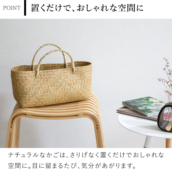 かごバッグ 浅型 S サイアム カチュー 水草 天然素材 手編み