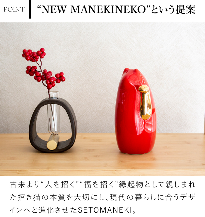 10/15はポイント10倍／ SETOMANEKI 招き猫 金手 左手 中 瀬戸焼 開運