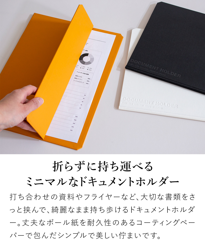 一新堂 ミニマル ドキュメントホルダー A4 マグネット 書類ケース 薄型 ファイル 持ち運び 折れない 日本製 ビジネス 書類収納