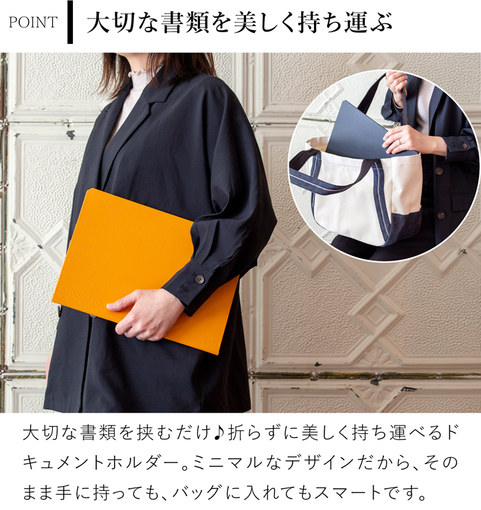 一新堂 ミニマル ドキュメントホルダー A4 マグネット 書類ケース 薄型 ファイル 持ち運び 折れない 日本製 ビジネス 書類収納