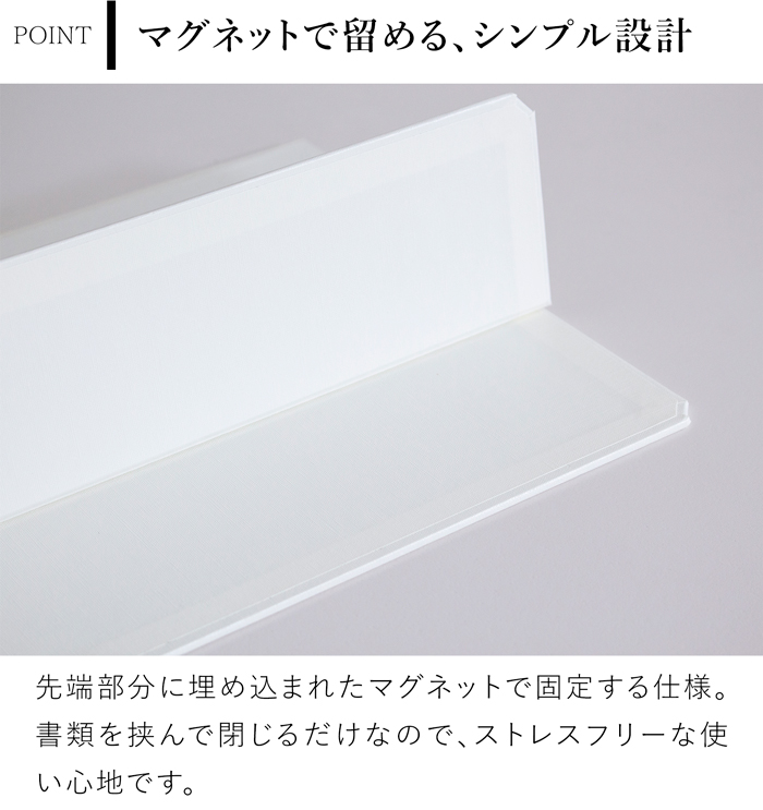 一新堂 ミニマル ドキュメントホルダー A4 マグネット 書類ケース 薄型 ファイル 持ち運び 折れない 日本製 ビジネス 書類収納