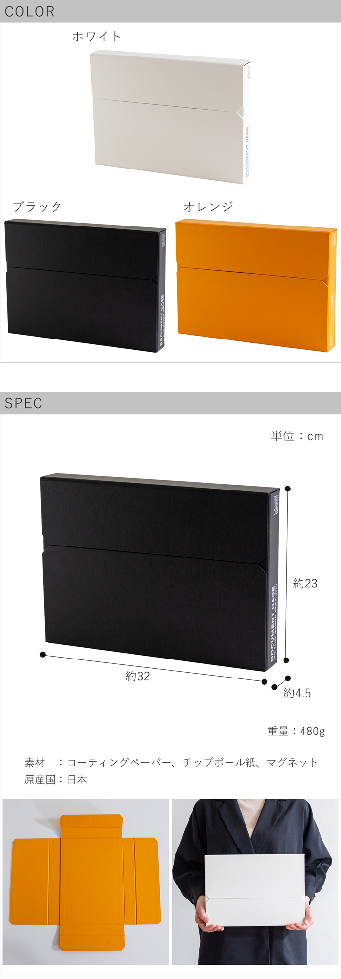 color・spec