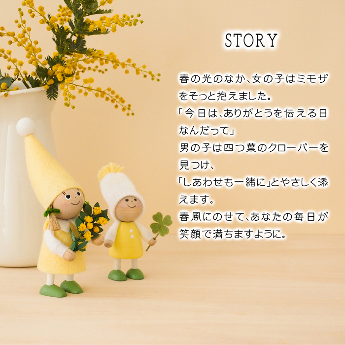 ノルディカニッセ 新作 ミモザを持った女の子 スプリングシリーズ