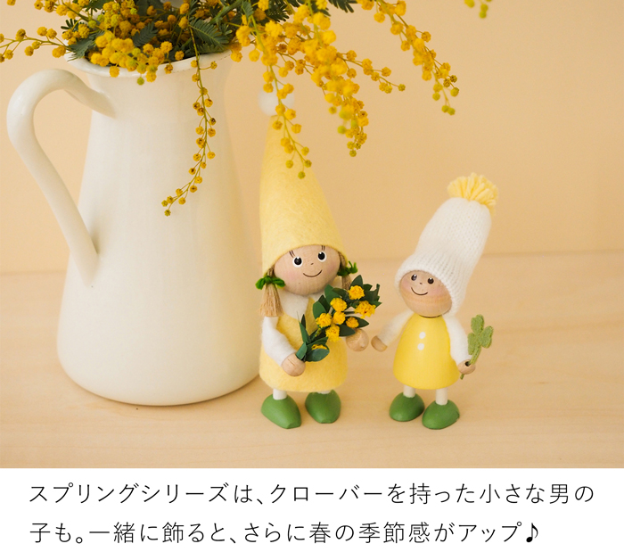 取扱終了】ノルディカニッセ 新作 ミモザを持った女の子 スプリング