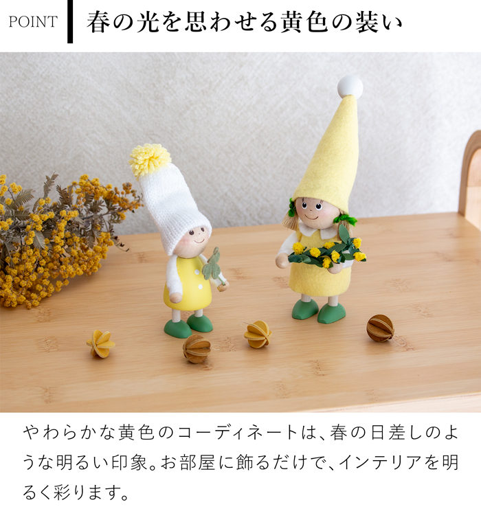 ノルディカニッセ 高島屋限定 男の子と女の子セット ノルディカニッセ 新作 2点 セット ミモザを持った女の子 ＋