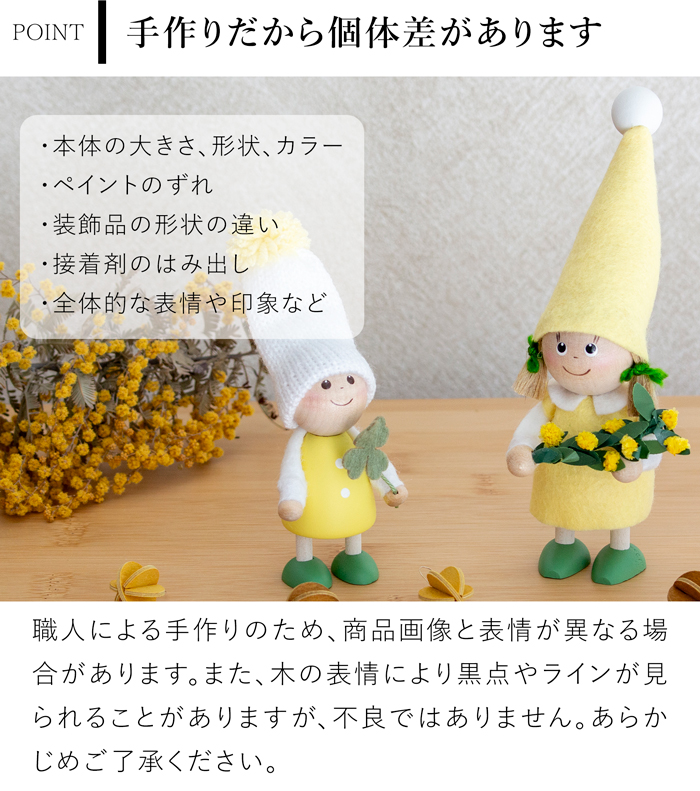 ノルディカニッセ 新作 ミモザを持った女の子 スプリングシリーズ