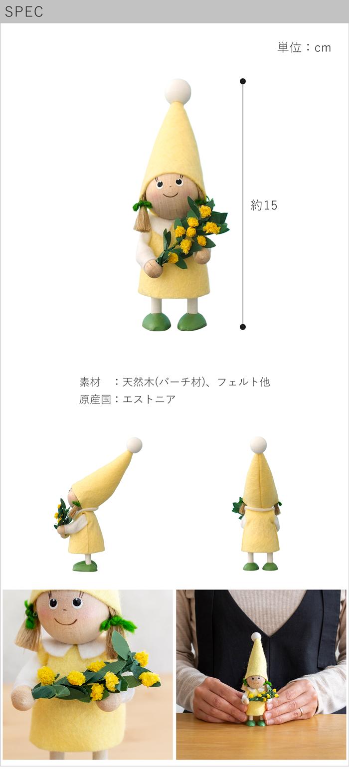 ノルディカニッセ 新作 ミモザを持った女の子 スプリングシリーズ