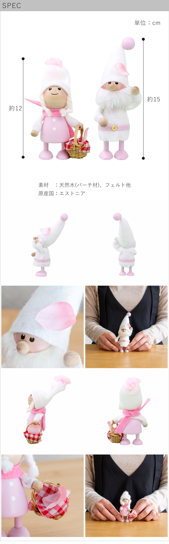 ノルディカニッセ さくらシリーズ 2点 セット サンタ ピンクベルト ＋