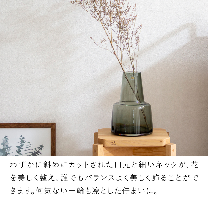 HOLMEGAARD ホルムガード フローラ フラワーベース 24cm ガラス 花瓶