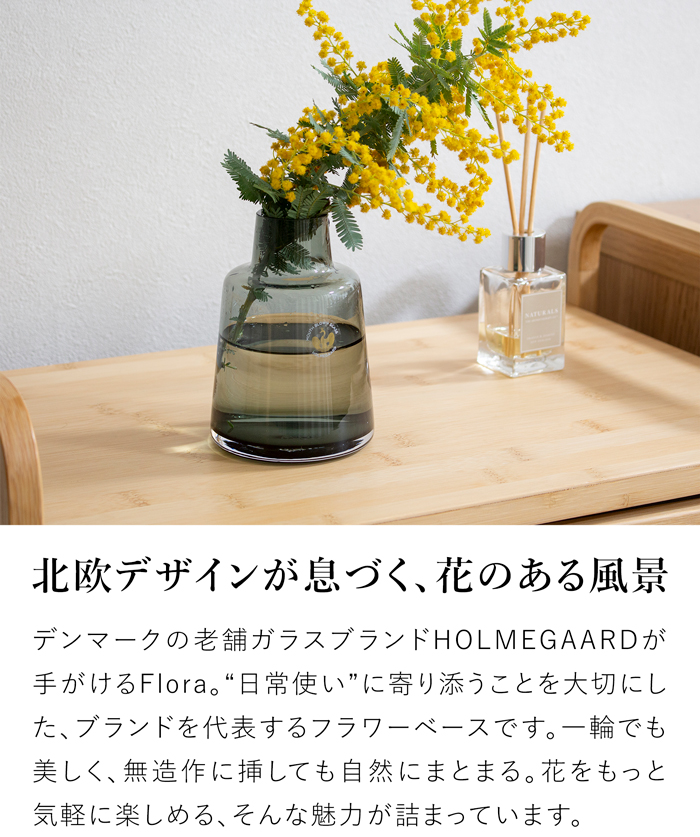 HOLMEGAARD ＼クーポン対象 6/2 10:59迄／ ホルムガード フローラ