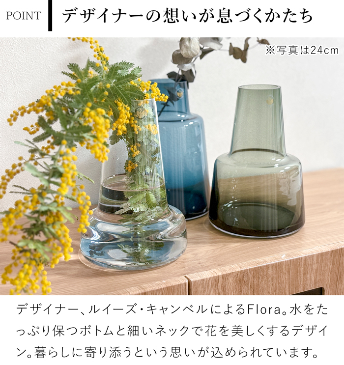 HOLMEGAARD ＼クーポン対象 6/2 10:59迄／ ホルムガード フローラ