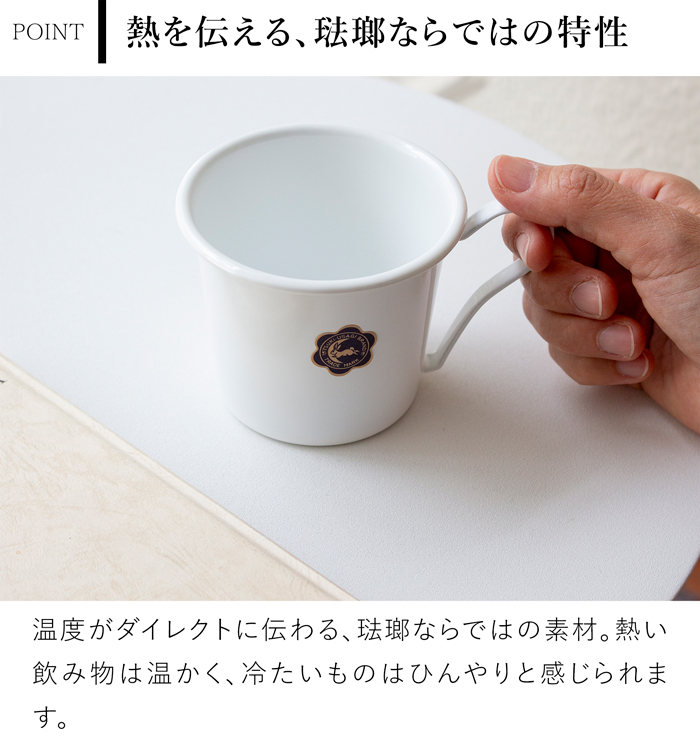 月兎印 マグカップ 琺瑯 300ml 野田琺瑯 ホーロー マグ おしゃれ